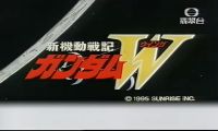 請問無線翡翠臺播映嘅《新機動戰記W》TV版動畫，第49集同一集無線系咪有兩個版本啊？